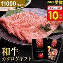 お中元 カタログギフト 肉 お肉 グルメ えらべるブランド和牛 梛 (なぎ)【送料無料】グルメカタログ グルメ券 体験ギフト ギフト券 お礼 出産内祝い 結婚内...