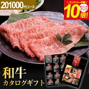 カタログギフト 肉 お肉 グルメ えらべるブランド和牛 櫂 (かい)【送料無料】グルメカタログ グルメ券 体験ギフト ギフト券 お礼 出産内祝い 結婚内祝い 出...