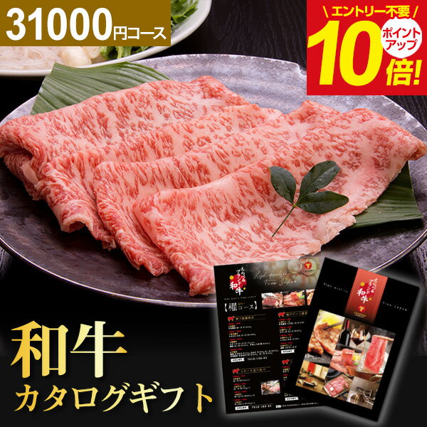 楽天【公式】ギフトフィールドマリーカタログギフト 肉 お肉 グルメ えらべるブランド和牛 柊 （ひいらぎ）【送料無料】グルメカタログ グルメ券 体験 ギフト券 お礼 出産内祝い 結婚内祝い 出産祝い 結婚祝い お返し 内祝い 香典返し 快気祝い プレゼント 誕生日 母の日 父の日