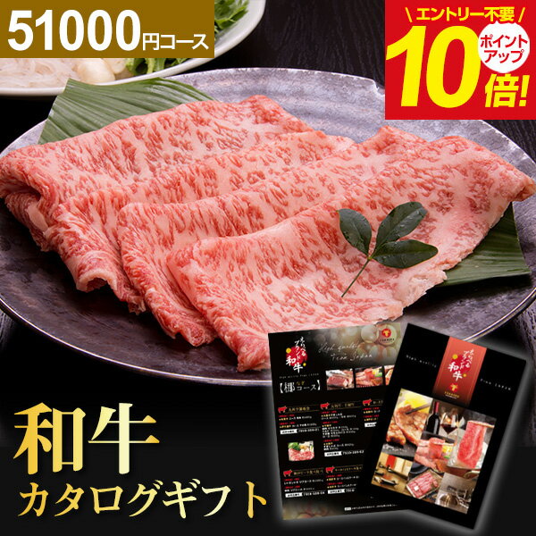 楽天【公式】ギフトフィールドマリーカタログギフト 肉 お肉 グルメ えらべるブランド和牛 桐 （きり）【送料無料】グルメカタログ グルメ券 体験ギフト ギフト券 お礼 出産内祝い 結婚内祝い 出産祝い 結婚祝い お返し 内祝い 香典返し 快気祝い プレゼント 誕生日 父の日 御中元 お中元