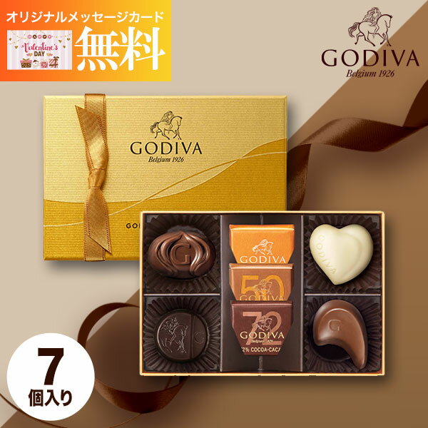 GODIVA ゴディバ クラシックゴールドコレクション 7粒 チョコレート チョコ メッセージカード お菓子 スイーツ おしゃれ ブランドチョコ 高級 食べ物 洋菓子 詰め合わせ 出産内祝い 結婚内祝い お返し バレンタインデー ホワイトデー バレンタイン お年賀 御年賀