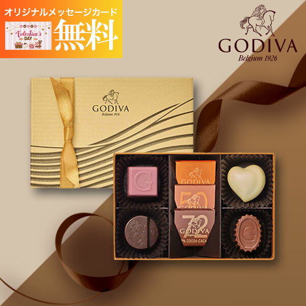 【最大400円OFFクーポン】【あす楽】GODIVA ゴディバ ハートオブゴールドコレクション チョコレート チョコ メッセージカード お菓子 スイーツ おしゃれ ブランドチョコ 高級 食べ物 洋菓子 詰め合わせ ギフト お祝い お返し デー バレンタイン ホワイトデーのサムネイル