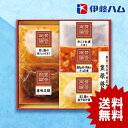 【お中元専用】お中元 ハム ギフト 伊藤ハム 賛否両論 料理品セット WA-33【送料無料】【メーカー直送】セット 詰合せ ハム詰め合わせ ハムギフトセット ギ...