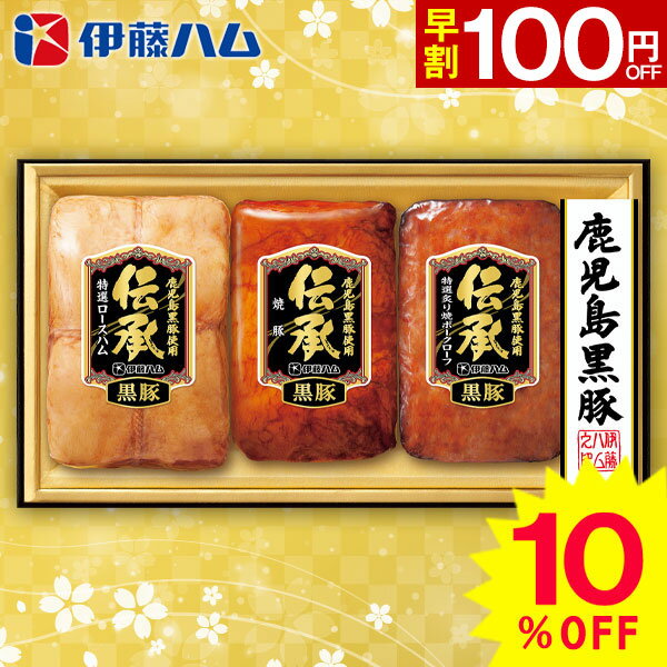 【お歳暮専用】ハム ギフト 伊藤ハム 国産伝承 DB-60【送料無料】【メーカー直送】 送料無料 ハム お取り寄せグルメ 詰め合わせ 丸大ハム ☆食品 お取り寄せグルメ 肉 お肉 高級 人気 御歳暮 お歳暮(4)