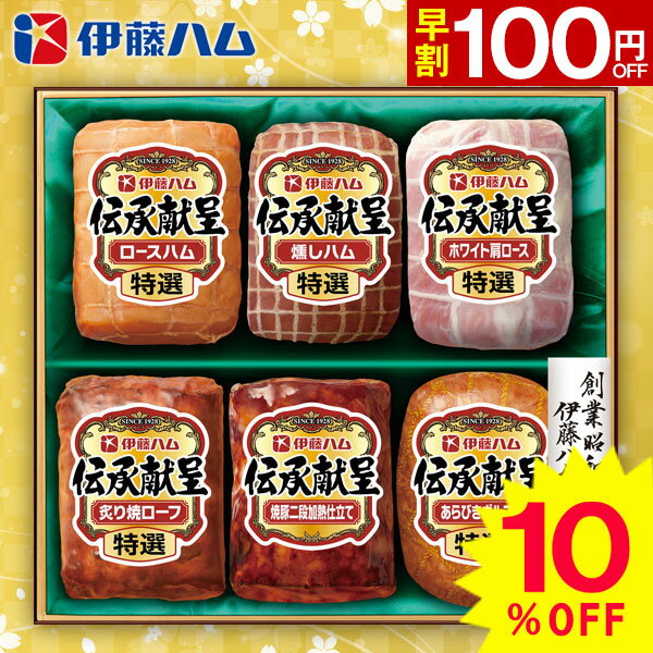 伝承献呈GM-65守り伝えられた伝統の技を用い丹念に造り上げました。バラエティに富んだおいしさを詰め合わせたギフトセットです。●特選ロースハム320g、特選燻しハム180g、特選ホワイト肩ロース180g、特選炙り焼ローフ160g、焼豚二段加熱仕立て160g、特選あらびきヴルスト160g【冷凍】55日●重量：1160g※離島など一部お届けできない地域もございます。メーカー希望小売価格はメーカーカタログに基づいて掲載しています。本商品はご注文タイミングやご注文内容によっては、購入履歴からご注文キャンセル、修正を受け付けることができない場合がございます。○●○●○●　こんなギフトシーンにオススメ　●○●○●内祝い 出産内祝い 命名紙 命名札 お祝い返し 御祝返し 結婚内祝い 結婚引出物 結婚引き出物 結婚 結婚式 披露宴 ブライダルギフト ウェディングギフト ウェディング 結婚祝い 結婚記念日 金婚式 銀婚式 ダイヤモンド婚式 快気内祝い 快気祝い 快気 慶事 全快祝い 新築内祝い お返し 新築祝い 上棟祝い 引越し祝い 引っ越し祝い 引越し 入園 入学 進学 卒業 卒園 入園内祝い 入学内祝い 進学内祝い 進学祝い 入園祝い 入学祝い 卒業記念品 就職内祝い 就職 就職祝い 退職内祝い 退職 退職祝い 退職記念 定年退職 定年 定年退職記念品 成人内祝い 成人祝い 成人 成人式 返礼 返礼品 満中陰志 香典返し 志 法要 年忌 仏事 法事 法事引き出物 仏事法要 四十九日 49日 偲び草 粗供養 初盆 七七日忌明け志 志 弔事 喪中見舞い 一周忌 三回忌 七回忌 回忌法要 お供え 御供え 葬儀 お祝い 御祝い ギフト 出産祝い 退職祝い 昇進祝い お餞別 お中元 御中元 お歳暮 御歳暮 お年賀 御年賀 お正月 年末年始 帰省 手土産 お土産 初老祝い 還暦祝い 古希祝い 喜寿祝い 傘寿祝い 米寿祝い 卒寿祝い 白寿祝い 長寿祝い お見舞い 御見舞御礼 御礼 ご挨拶 挨拶 ごあいさつ 御挨拶 お誕生日 誕生日 お祝い バースデイ バースデー プレゼント パーティ 母の日 父の日 両親 孫の日 敬老の日 敬老祝い ハロウィン クリスマス バレンタインデー バレンタイン ホワイトデー 忘年会 新年会 賞品 景品 二次会 ゴルフコンペ コンペ ノベルティ 初節句 桃の節句 女の子 ひなまつり 雛祭り 端午の節句 こどもの日 男の子 七五三 七夕 冬休み 春休み 夏休み 粗品 プレゼント 記念品 贈答品 贈り物 ギフト ギフトセット 詰め合わせ のし包装無料 ラッピング無料 手提げ袋無料 あす楽 最強配送 即日 即納 即日出荷 即日納品 お急ぎ便【楽ギフ_のし】 【楽ギフ_のし宛書】 【楽ギフ_包装】 【楽ギフ_包装選択】 【楽ギフ_メッセ】 【楽ギフ_メッセ入力】GiftFieldMARRY Gift Field MARRY ギフトフィールドマリー ギフト フィールド マリーカタログギフト セレクト チョイス 選べる ギフトカタログ 旅行 ラッピング セット 送料無料・送料込みライン・送料無料ライン対応商品多数 のし 熨斗 人気 内祝いとは 評判 ランキング リボン メッセージカード マナー