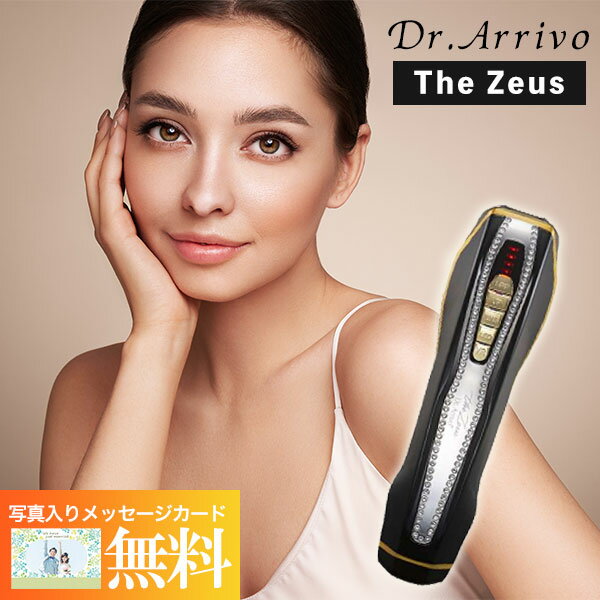 【送料無料】ARTISTIC＆CO Dr.Arrivo The Zeus(スワロ有) Deep Black DRARRIVOTHEZEUSS 美顔器 美容 美容家電 美容機器 ギフト 誕生日 結婚内祝い 出産内祝い 快気祝い お礼 内祝い お祝い お返し プレゼント 父の日 御中元 お中元