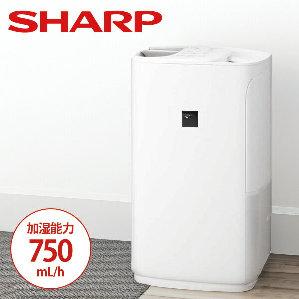 【送料無料】SHARP 加湿器 プラズマクラスター7000 ハイブリッド(加熱＋気化)式 /約4.0L HVS75W ホワイト 1年保証 家電 ギフト 誕生日 結婚内祝い 出産内祝い 快気祝い お礼 内祝い お祝い お返し プレゼント 母の日 父の日