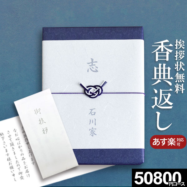 【電話・メールで丁寧に対応】【複数お届け先簡単入力】伝統水引 定型挨拶状無料【あす楽】香典返し専..