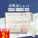 30日限定0のつく日★最大P30倍 【あす楽】香典返し専用 今治タオル【定型挨拶状無料】今治謹製 紋織タオル ウォッシュタオル フェイスタオルセット ピンク15 木箱入 満中陰志 忌明け お返し 返礼品 志 偲草 法事 法要 粗供養 粗品 お供え 御供 熨斗 お彼岸 初盆 新盆 お盆