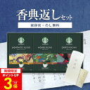 30日限定0のつく日★最大P30倍 【あす楽】香典返し専用 スターバックス スタバ オリガミ パーソナルドリップコーヒー【定型挨拶状無料】満中陰志 忌明け お返し 返礼品 志 偲草 法事 法要 粗供養 粗品 お供え 御供 熨斗 初盆 新盆 お盆 喪中見舞い 喪中