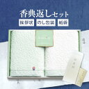 香典返し専用 今治タオル 今治かのん バスタオル 2枚 タオルセット【定型挨拶状無料】満中陰志 忌明け お返し 返礼品 志 偲草 法事 法要 粗供養 粗品 お供え 御供 熨斗 彼岸 お彼岸 初盆 新盆 お盆 喪中見舞い 喪中