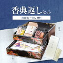 【 楽天1位!】香典返し専用 タオル ギフト カステラ かりんとう詰め合わせ 匠菴謹製ミニたんす御進物「ほまれ」スイーツギフトHMKF-EJ3【定型挨拶状無料】満中陰志 忌明け お返し 返礼品 志 偲草 法事 法要 粗供養 粗品 お供え 御供 熨斗 お彼岸 初盆 新盆 お盆 喪中見舞い(4)