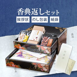 香典返し専用 タオル ギフト カステラ かりんとう詰め合わせ 匠菴謹製ミニたんす御進物「ほまれ」スイーツギフトHMKF-EJ3【定型挨拶状無料】満中陰志 忌明け お返し 返礼品 志 偲草 法事 法要 粗供養 粗品 お供え 御供 熨斗 彼岸 お彼岸 初盆 新盆 お盆 喪中見舞い 喪中