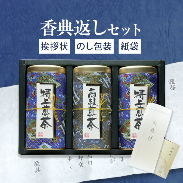 宇治もりとく日本茶詰合せ/お茶創業よりこだわりの技術を守り続けている宇治森徳、緑茶の深い香り、味わいと共に伝統の技で、おいしいお茶に仕上げました。■内容：特上煎茶（100g×2缶）高級煎茶（100g）⇒ほかのラインナップはこちらからどうぞ詳しくはコチラ！&gt;&gt;詳しくはコチラ！&gt;&gt;ギフト対応　　　本商品はご注文タイミングやご注文内容によっては、購入履歴からご注文キャンセル、修正を受け付けることができない場合がございます。○●○●○●　こんなギフトシーンにオススメ　●○●○●内祝い 出産内祝い 命名紙 命名札 結婚内祝い ブライダルギフト ウェディングギフト 快気内祝い 快気祝い 結婚引出物 結婚引き出物 結婚式 披露宴 お祝い返し 慶事 新築内祝い お返し 入園内祝い 入学内祝い 進学内祝い 就職内祝い 成人内祝い 慶事 退職内祝い 返礼品 満中陰志 香典返し 志 法要 年忌 仏事 法事 法事引き出物 仏事法要 四十九日 偲び草 粗供養 初盆 七七日忌明け志 弔事 お祝い 御祝い ギフト 一周忌 三回忌 七回忌 回忌法要 お供え 御供え 出産祝い 結婚祝い 新築祝い 上棟祝い 引越し祝い 引っ越し祝い 入園祝い 入学祝い 就職祝い 進学祝い 成人祝い 退職祝い 昇進祝い 退職記念 お餞別 お中元 御中元 お歳暮 御歳暮 お年賀 御年賀 粗品 引越し プレゼント 初老祝い 還暦祝い 古希祝い 喜寿祝い 傘寿祝い 米寿祝い 卒寿祝い 白寿祝い 長寿祝い お見舞い 全快祝い 御見舞御礼 記念品 贈答品 ご挨拶 ごあいさつ 御挨拶 賞品 景品 二次会 卒業記念品 定年退職記念品 ゴルフコンペ ノベルティ 母の日 父の日 敬老の日 敬老祝い お誕生日お祝い バースデイ クリスマスプレゼント バレンタインデー ホワイトデー 結婚記念日 金婚式 銀婚式 ダイヤモンド婚式 贈り物 初節句 桃の節句 女の子 端午の節句 男の子 七五三 卒園 卒業 ギフト ギフトセット 詰め合わせ のし包装無料 ラッピング無料 手提げ袋無料【楽ギフ_のし】 【楽ギフ_のし宛書】 【楽ギフ_包装】 【楽ギフ_包装選択】 【楽ギフ_メッセ】 【楽ギフ_メッセ入力】GiftFieldMARRY Gift Field MARRY ギフトフィールドマリー ギフト フィールド マリーカタログギフト セレクト チョイス 選べる ギフトカタログ 旅行 ラッピング セット 送料無料・送料込みライン・送料無料ライン対応商品多数 のし 熨斗 人気 内祝いとは 評判 ランキング リボン メッセージカード マナー入園や入学、転勤や退職、職場での異動、引っ越しなどで春から新生活をスタートする方も多いのではないでしょうか。初めての一人暮らしに役立つ日用品や調理器具！新生活を彩るおしゃれ家電！慣れない毎日の張りつめた気持ちが緩む、癒しグッズや美容家電！晴れの日のお祝いや引越しの御挨拶にぴったりのギフトを多数ご用意しております。お世話になった方への御礼や季節のご挨拶に、気持ちが届く贈り物を。ギフトフィールドマリーは皆さまのギフトシーンを応援します。&nbsp;○●さまざまなギフトシーンにオススメ●○内祝い 出産内祝い 命名紙 命名札 出産祝い 結婚内祝い 結婚引き出物 結婚引出物 結婚式 結婚祝い 香典返し 弔事 法要 法事 志 四十九日 満中陰志 初盆 偲び草 粗供養 忌明け 七七日忌明け志 御見舞御礼 快気祝い 快気内祝い お見舞い 全快祝い 入学内祝い 進学内祝い お返し 返礼品 初節句 桃の節句 女の子 端午の節句 男の子 七五三 入学祝い 入園祝い 卒園祝い 卒業祝い お祝い セット 詰め合わせ ギフト プレゼント ごあいさつ ご挨拶 新築祝い 長寿祝い 金婚式 記念品 賞品 景品 引越し のし 包装無料 ラッピング無料