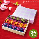 yosoiki よそいき 12個セット 米ギフト 米 米匠庵【送料無料】【メーカー直送】ギフトセット 北海道産 ななつぼし 宮城県産 ひとめぼれ 新潟県産 こし...