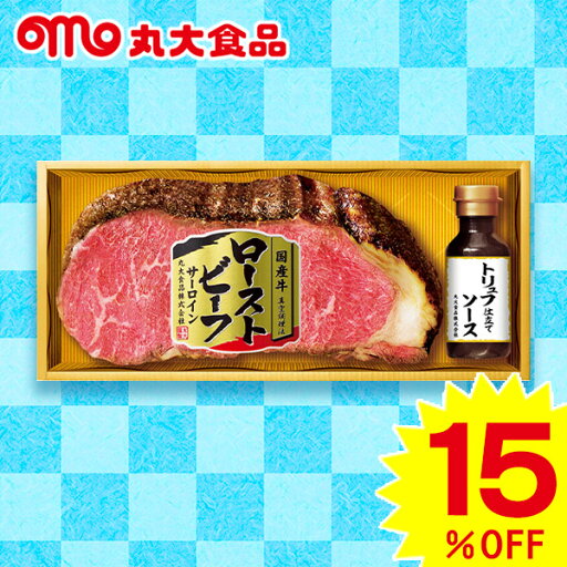 【お中元専用】丸大食品 ローストビーフ GM-60【送料無料】 詰め合わせ 詰合せ グルメ お取り寄せグルメ 【メーカー直送】 ハムギフト ハムセット ハム詰合せ ハム詰め合わせ ロースハム 食品 お肉 高級 人気 御中元 お中元 【お中元専用】丸大食品 ローストビーフ GM-60【送料無料】 詰め合わせ 詰合せ グルメ お取り寄せグルメ 【メーカー直送】 ハムギフト ハムセット ハム詰合せ ハム詰め合わせ ロースハム 食品 お肉 高級 人気 御中元 お中元