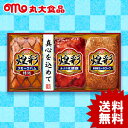 【お中元専用】プレゼント ギフト ハム 丸大食品 煌彩 KK-303【送料無料】 詰め合わせ 詰合せ グルメ お取り寄せグルメ 【メーカー直送】 ハムギフト ハムセット ハム詰合せ ハム詰め合わせ ロースハム 食品 お肉 高級 人気 御中元 お中元 初盆