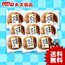 【お中元専用】丸大食品 鉄板焼きハンバーグセット MHB-35【送料無料】 詰め合わせ 詰合せ グルメ お取り寄せグルメ 【メーカー直送】 ハムギフト ハムセット ハム詰合せ ハム詰め合わせ ロースハム 食品 お肉 高級 人気 御中元 お中元 初盆
