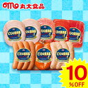 【お中元専用】丸大食品 ビストロ倶楽部 SW-40【送料無料】 詰め合わせ 詰合せ グルメ お取り寄せグルメ 【メーカー直送】 ハムギフト ハムセット ハム詰合...