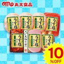 【お中元専用】丸大食品 うす塩仕立て TS-509【送料無料】 詰め合わせ 詰合せ グルメ お取り寄せグルメ 【メーカー直送】 ハムギフト ハムセット ハム詰合...