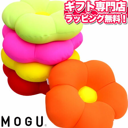 MOGU（モグ） フラワークッション パウダービーズクッション MOGU正規品 (あす楽) お昼寝まくら かわいい 背当て 日本製 母の日 父の日 引き出物 出産内祝い 結婚内祝い ギフト プレゼント メッセージカード キャッシュレス5％還元