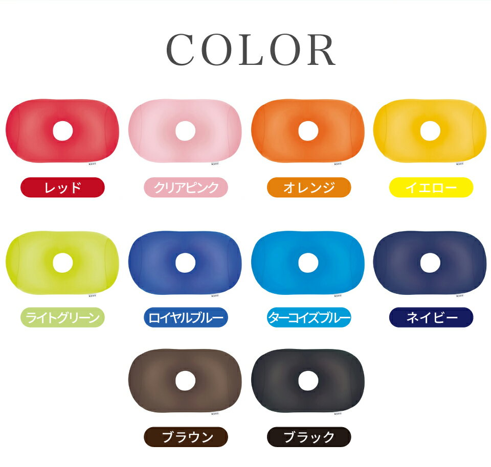 MOGUモグホールピローパウダービーズクッション正規品【ポイント2倍/期間限定】ギフト☆MOGU/クッション/お昼寝まくら/背当てクッション/雑貨/敬老の日/プレゼント/出産内祝い/結婚式/引き出物/お祝い/お返し/快気祝い【楽ギフ_包装選択】