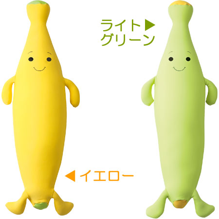 MOGU『もぐっちバナナ』