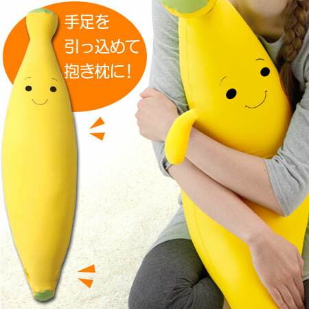 MOGU『もぐっちバナナ』
