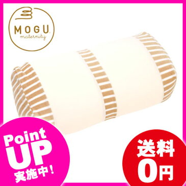 [クッション MOGU（モグ） ママ フットピロー MOGU正規品 パウダービーズクッション]【ポイント10倍 送料無料】(あす楽)あす楽 母の日 初節句 父の日