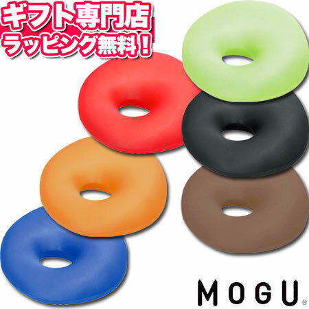 MOGU（モグ） ホールクッション MOGU正規品 パウダービーズクッション 円座クッション 座布団 座ぶとん オフィス 腰当て 姿勢 背当て 痔 フロアクッション お昼寝枕 まくら ピロー 背筋 背あてクッション 母の日 父の日 出産内祝い 結婚内祝い ギフト プレゼント