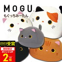 【あす楽】MOGU（モグ）もぐっちみーたん【送料無料】実用的 MOGU正規品 パウダービーズクッショ ...