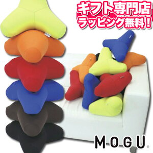 MOGU(モグ) トライパッド パウダービーズクッション MOGU正規品 腰当てクッション ネックパッド バレンタイン 記念品 在宅勤務 在宅ワーク リモートワーク 引き出物 出産内祝い 結婚内祝い ギフト プレゼント メッセージカード