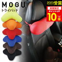 MOGU（モグ）トライパッド パウダービーズクッション MOGU正規品 腰当てクッション ネックパッド 実用的 誕生日 人気 在宅勤務 在宅ワーク リモートワーク 引き出物 出産内祝い 結婚内祝い ギフト プレゼント 母の日