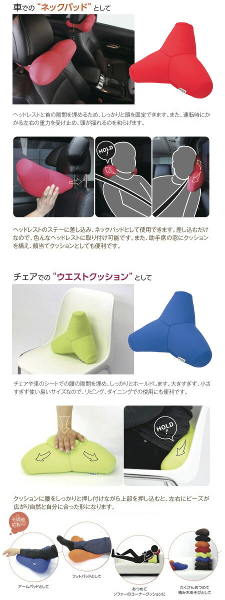 MOGU（モグ） トライパッド パウダービーズクッション MOGU正規品 腰当てクッション ネックパッド バレンタイン 記念品 在宅勤務 在宅ワーク リモートワーク 引き出物 出産内祝い 結婚内祝い ギフト プレゼント メッセージカード格安通販　バレンタイン　人気　ランキング