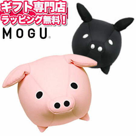 MOGU(モグ) もぐっち ブー MOGU正規品 パウダービーズクッション在宅勤務 在宅ワーク リモートワークぬいぐるみクッション もぐっちブ-! ぶた ブタ 豚 バレンタイン 記念品 引き出物 出産内祝い 結婚内祝い ギフト プレゼント メッセージカード