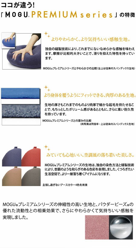 クッション MOGU（モグ） プレミアム フィットチェアーMOGU正規品 MOGUパウダービーズクッション在宅勤務 在宅ワーク リモートワーク大きいサイズのクッション バレンタイン 記念品 プレゼント メッセージカード格安通販　バレンタイン　人気　ランキング