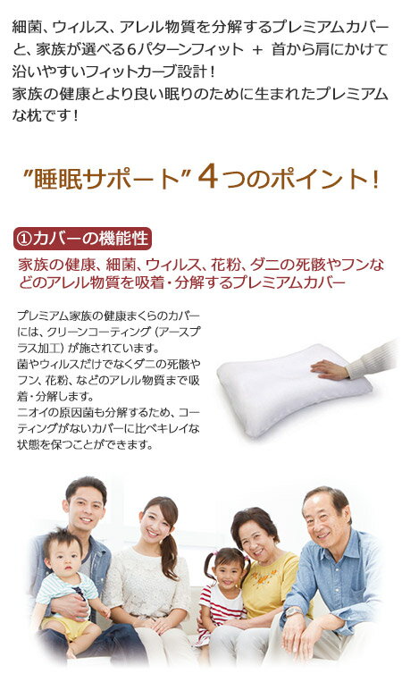 健康まくら MOGU(モグ)プレミアム 家族の健康まくら (枕カバー付き)MOGU正規品【あす楽】在宅勤務 在宅ワーク リモートワーク寝具 健康枕 マクラ ピロー 日本製 高さ調節 高さ調整 バレンタインギフト 新築祝い 結婚祝い お祝い お返し 快気祝い お祝い返し格安通販　バレンタイン　人気　ランキング
