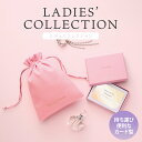 女性向け カタログギフト レディスコレクション【送料無料】カードカタログ 選べる巾着 コスメ ファッション グルメ ディズニー ギフト 誕生日 出産内祝い 結婚...