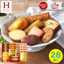 【あす楽】内祝い 出産内祝い スイーツ スイーツファクトリー30(28号)【送料無料】 ギフト 人気 食品 結婚内祝い お祝い お返し 洋菓子 ギフトセット Hitotoeひととえ 詰め合わせ 個包装 中島大祥堂 快気祝い 香典返し お歳暮 御歳暮 プレゼント クリスマス