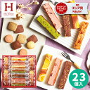 高評価★4.58【57日連続ランキング1位受賞！】内祝い 出産内祝い スイーツ【送料無料】キュートセレクション CSA-15 ギフト 人気 食品 結婚内祝い お祝い お返し 洋菓子 ギフトセット Hitotoe ひととえ 個包装 中島大祥堂 快気祝い 香典返し 敬老の日 プレゼント【あす楽】