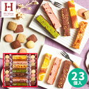 【箱潰れのためおつとめ品★賞味期限2025/10/30まで】内祝い 出産内祝い スイーツ【送料無料】キュートセレクション 23号 CSB-15 洋菓子 お菓子 Hitotoeひととえ 個包装 中島大祥堂 おつとめ品 訳あり・セール品