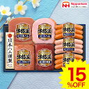 【お中元専用】日本ハム 本格派 NH-427 送料無料 ギフト限定 プレゼント 詰め合わせ 詰合せ グルメ お取り寄せグルメ【メーカー直送】ハムセット ハム詰合...