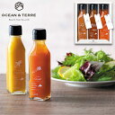 OCEAN&TERRE オーシャンテール 北海道 野菜ドレッシングセットB ギフトセット☆食べ物 詰め合わせ 誕生日 出産内祝い 結婚内祝い 出産祝い 結婚祝い...