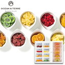 OCEAN&TERRE オーシャンテール ドライフルーツ&フルーツバームセットB ギフトセット☆食べ物 詰め合わせ 誕生日 出産内祝い 結婚内祝い 出産祝い 結婚祝い 引き出物 御祝 お返し 香典返し 快気祝い お供え 敬老の日