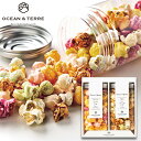 OCEAN&TERRE オーシャンテール Premium ポップコーンC ギフトセット☆食べ物 詰め合わせ 誕生日 出産内祝い 結婚内祝い 出産祝い 結婚祝い ...