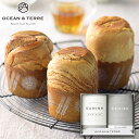 OCEAN&TERRE オーシャンテール 缶入りデニッシュパンセットA ギフトセット☆食べ物 詰め合わせ 長期保存 誕生日 出産内祝い 結婚内祝い 出産祝い 結婚祝い 引き出物 お祝い お返し 香典返し 快気祝い プレゼント お供え 敬老の日