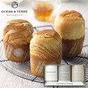 OCEAN&TERRE オーシャンテール 缶入りデニッシュパンセットB ギフトセット☆食べ物 詰め合わせ 長期保存 誕生日 出産内祝い 結婚内祝い 出産祝い 結婚祝い 引き出物 お祝い お返し 香典返し 快気祝い プレゼント お供え 敬老の日