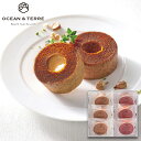 OCEAN&TERRE オーシャンテール キャラメリゼバームセットC ギフトセット☆食べ物 詰め合わせ 誕生日 出産内祝い 結婚内祝い 出産祝い 結婚祝い 引き出物 お祝い お返し 香典返し 快気祝い プレゼント お供え 敬老の日