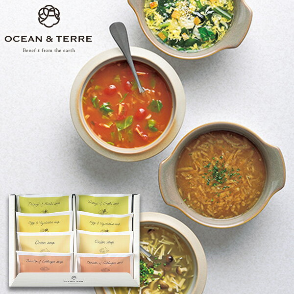 OCEAN&TERRE オーシャンテール フリーズドライ野菜スープセットBギフトセット☆食品 詰め合わせプレゼント バレンタイン ホワイトデー 人気 引き出物 結婚内祝い 結婚祝い 出産内祝い お祝い お返し 快気祝い お祝い返し おしゃれ お供え 御供