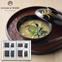 お中元 OCEAN&TERRE オーシャンテール フリーズドライ お味噌汁セットB ギフトセット☆食べ物 詰め合わせ 4種類 誕生日 出産内祝い 結婚内祝い 出...